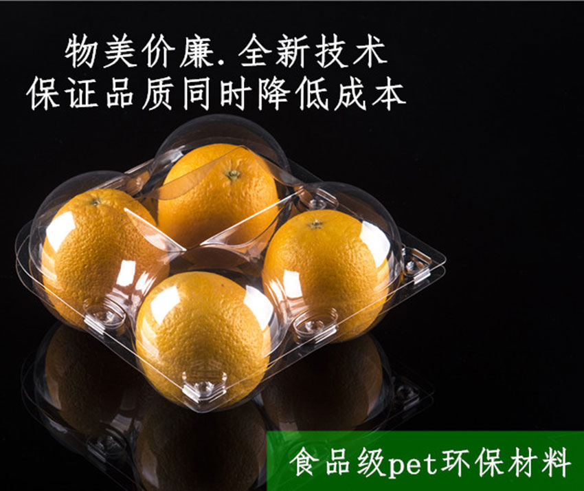 水果包（bāo）装托-4